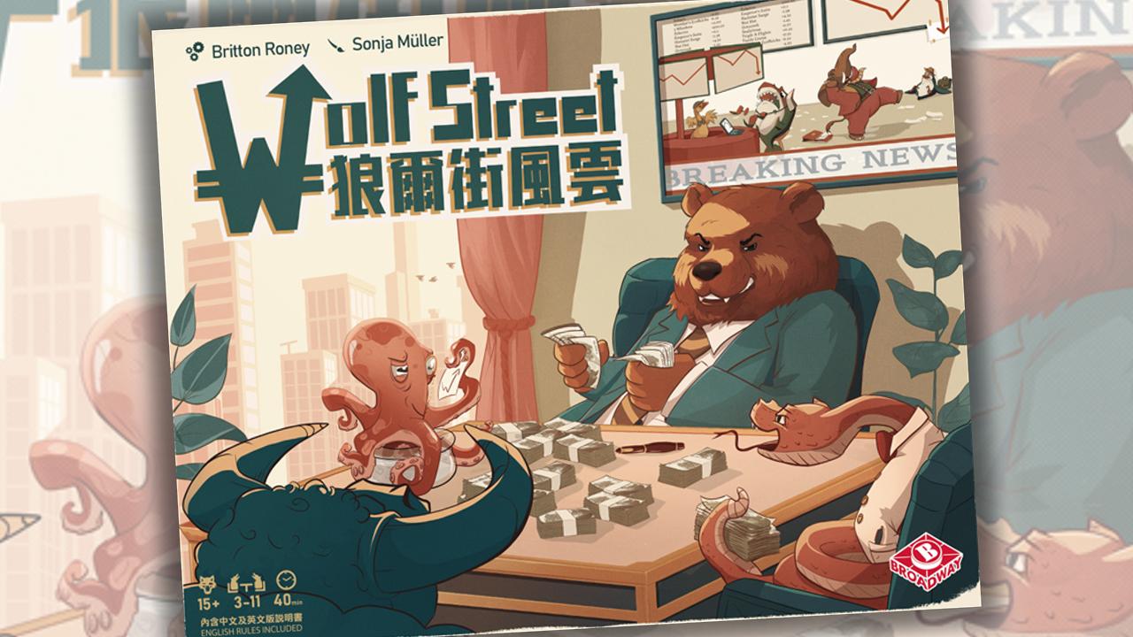 Wolf Street Game Review thumbnail
